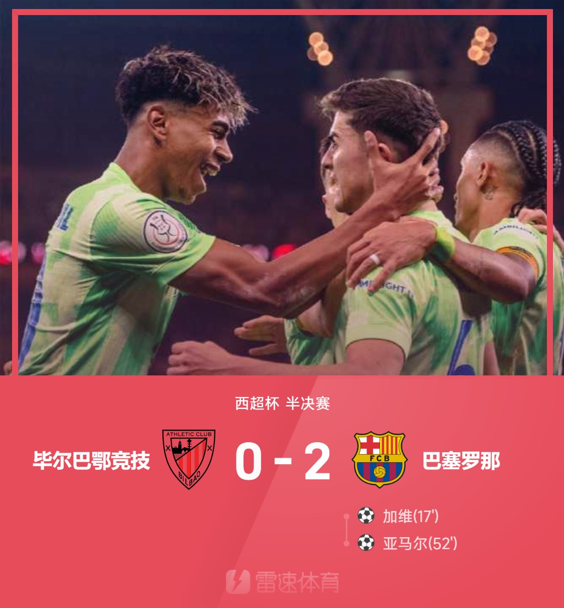 穆古鲁扎关键时刻战术调整，利物浦助力球队获胜！